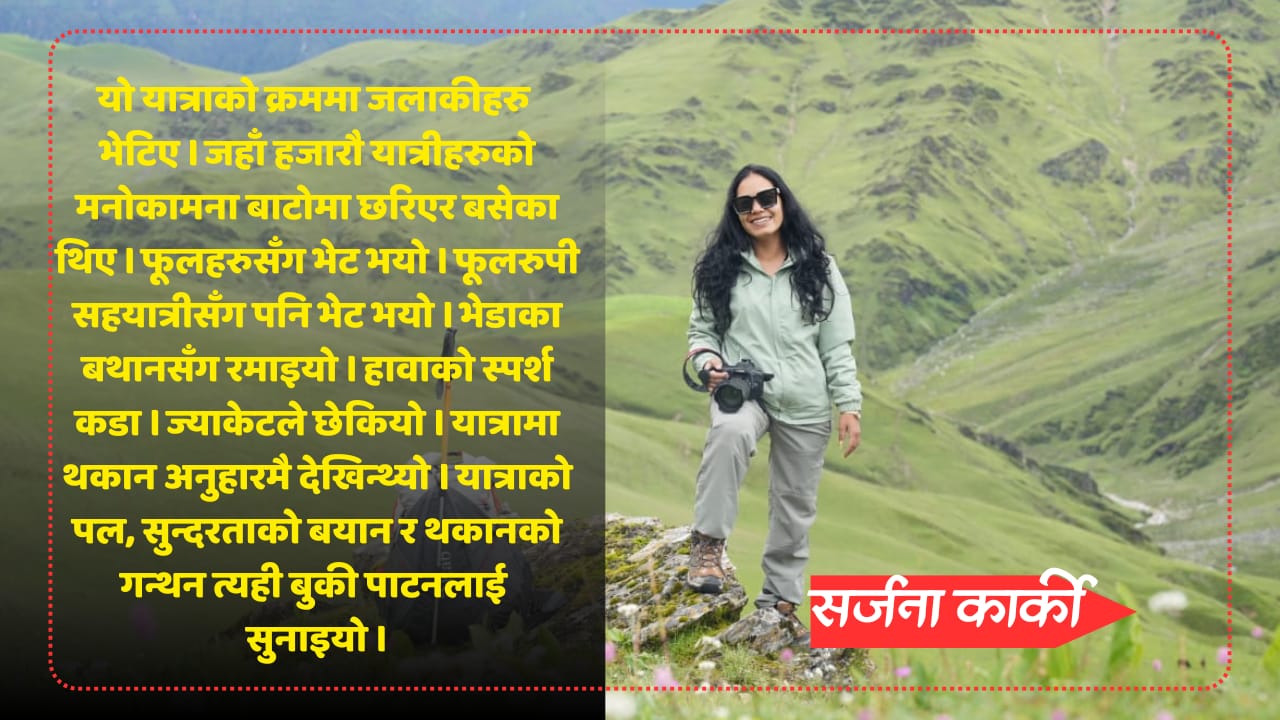 बुकी पाटन पदयात्रा: “फूल, हिमाल र मनको संवाद”